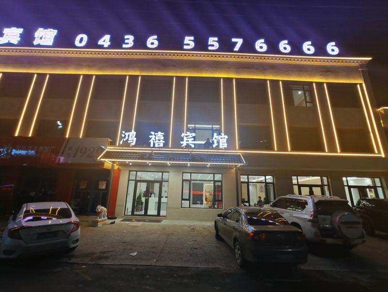 Hongxi Hotel
