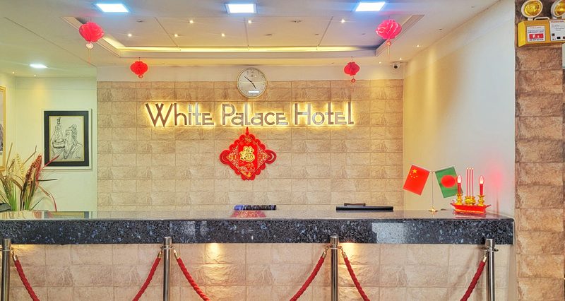 White Palace Hotel in Dhaka
