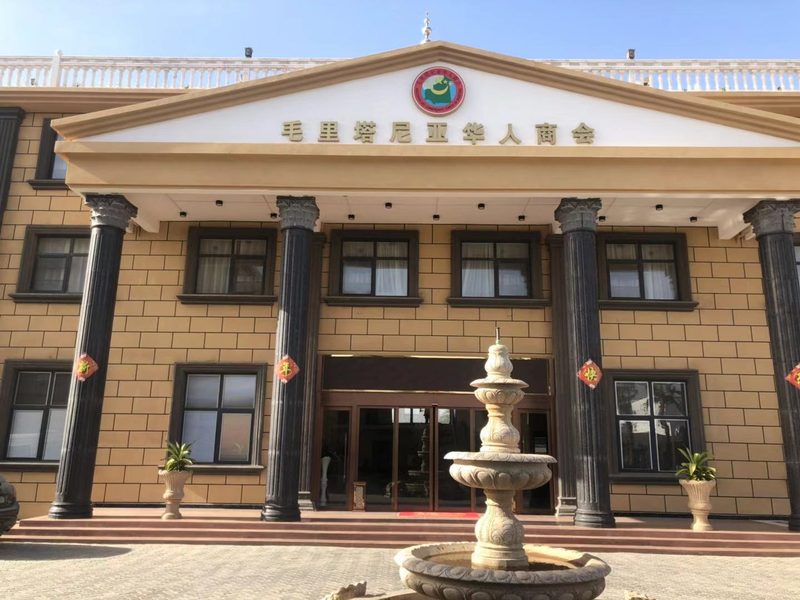 Chinese Chamber of Commerce Hotel in Mauritania